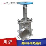 美標手動刀閘閥